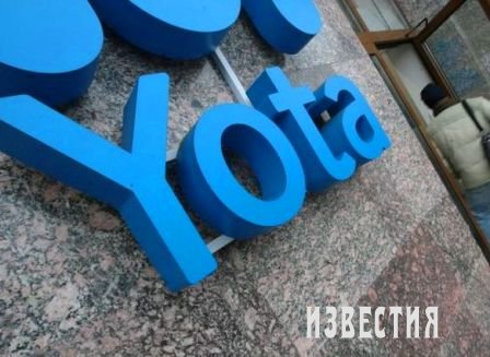  Новый российский мобильный оператор Yota заработает в августе