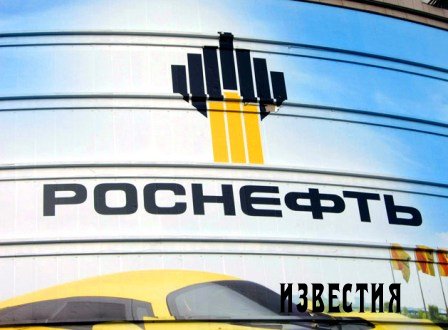Госпакет акций "Роснефти" продадут по частям