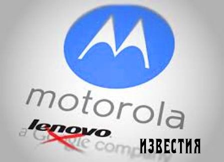 Google продает «Motorola» компании Lenovo