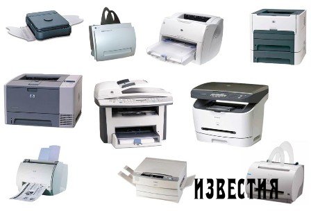 Выбор лазерного печатающего устройства