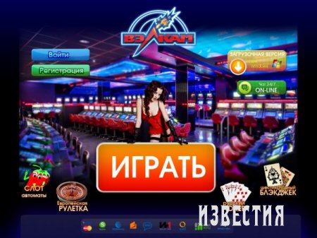 Азартные игровые автоматы Вулкан на сайте igrovye-avtomaty-vulkan.online